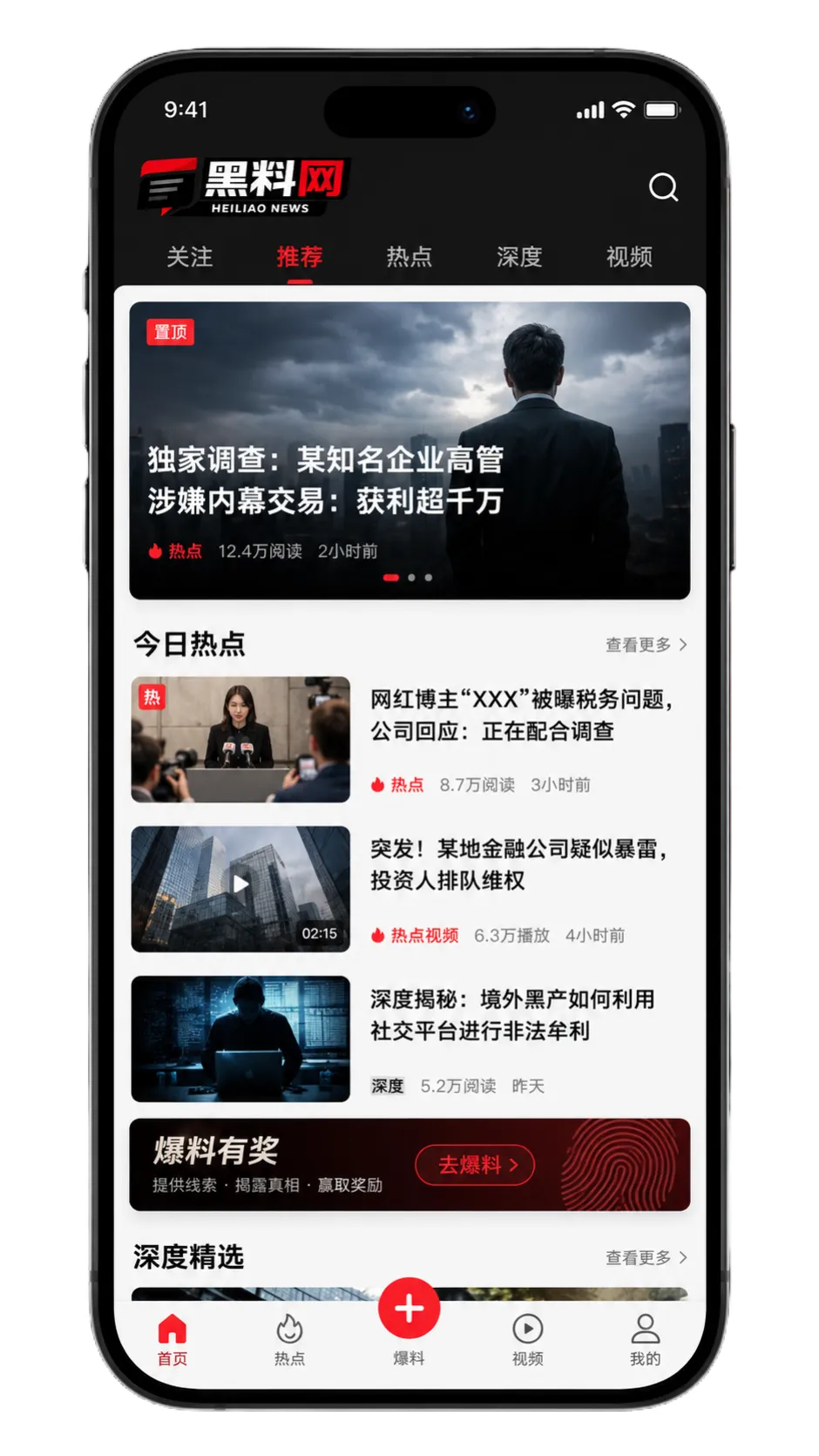 黑料网移动阅读服务